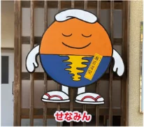 公衆トイレ入口 ｜ イメージキャラクター「せなみん」
